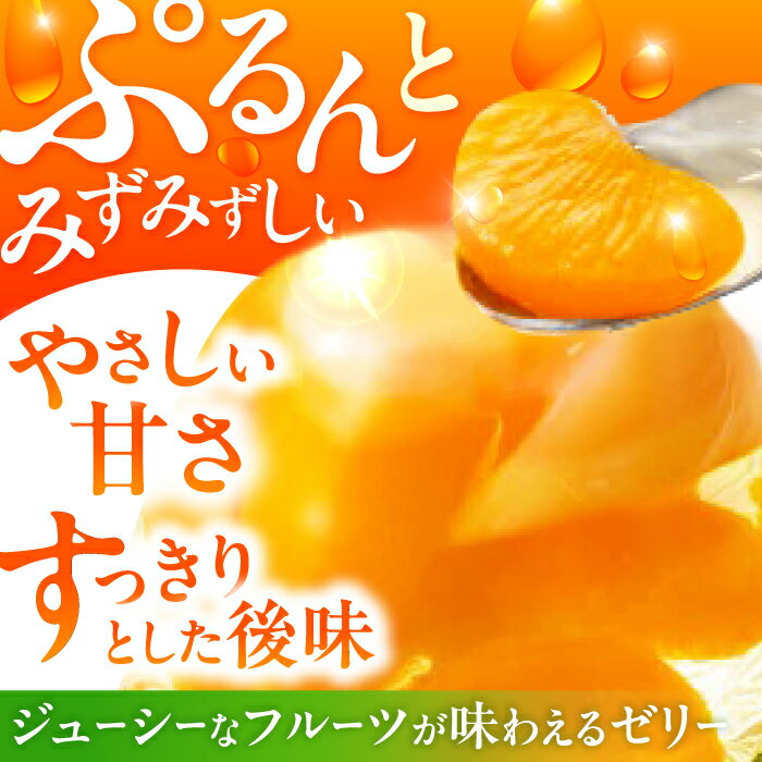 【ふるさと納税】【最速発送】たらみのどっさり / ゼリー フルーツゼリー 果実ゼリー 果物 フルーツ くだもの ミックス / 諫早市 / 株式会社たらみ [AHBR015] 最短 最速 スピード 発送 サムネイル2