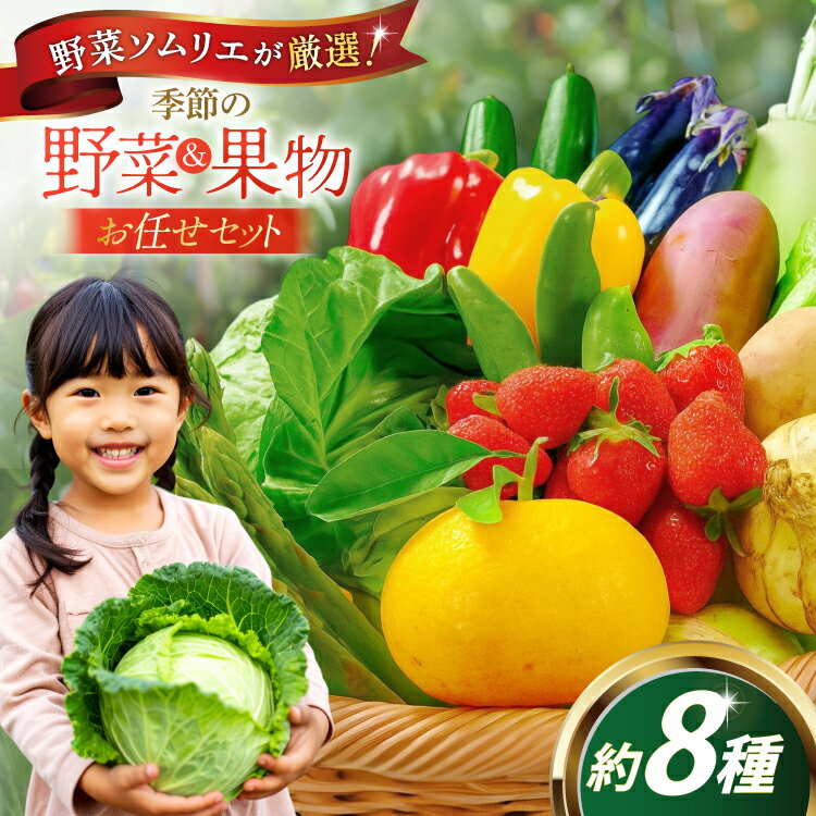 野菜 果物 セット 安心の地元野菜と果物のお任せセット [ひらど新鮮市場 長崎県 平戸市 hr42bgy400171] フルーツ 野菜セット 果物セット キャベツ、アスパラガス 胡瓜 ナス 大根 かぶ ミニトマト 玉ねぎ いちご メロン ミニトマト 白菜 れんこん みかん