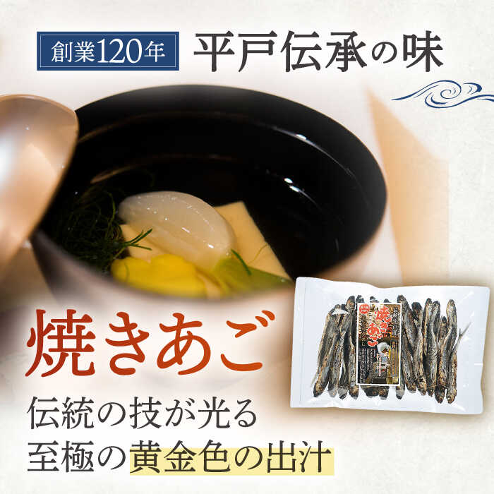 【ふるさと納税】【全3回定期便】「 焼きあご 」500g【林水産】[KAA575] サムネイル2