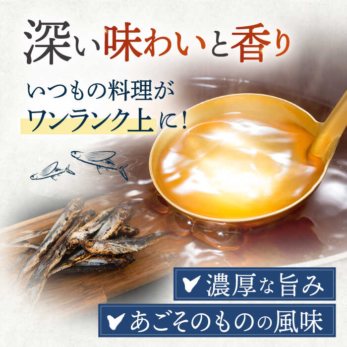 【ふるさと納税】【全3回定期便】「 焼きあご 」500g【林水産】[KAA575] サムネイル3