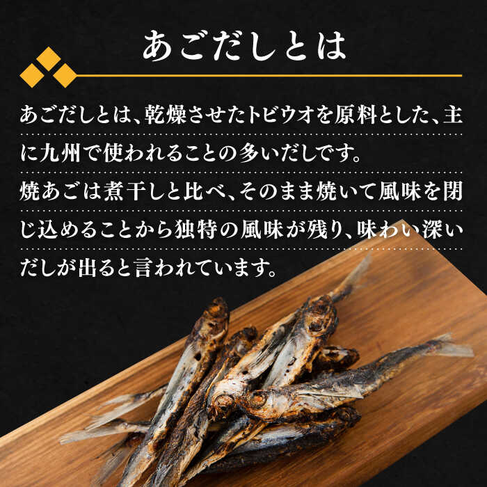 【ふるさと納税】【全12回定期便】焼あごだしパック 10袋【マルイ水産商事】[KAA586] サムネイル3
