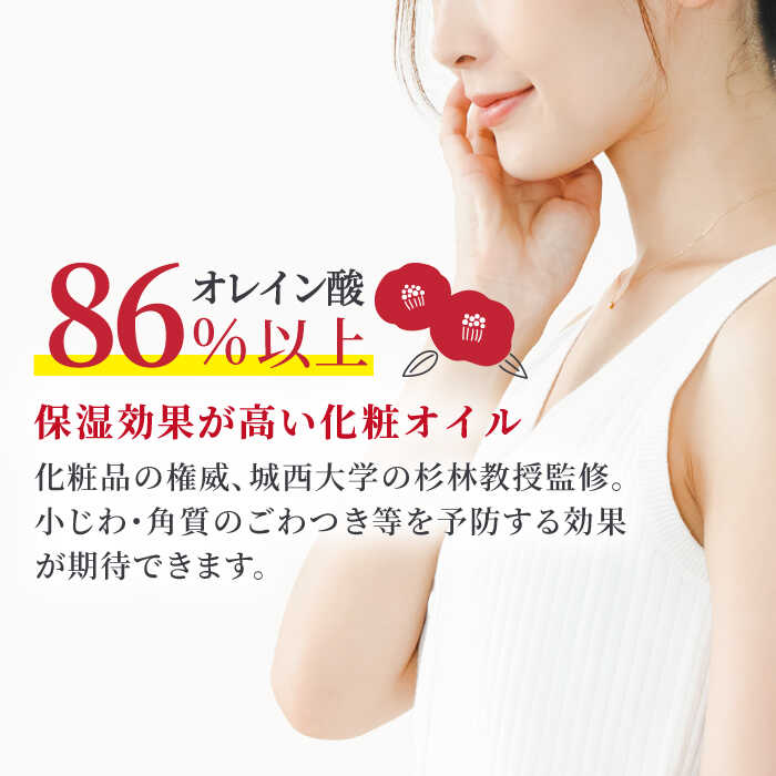 【ふるさと納税】【平戸産ヤブツバキ100%使用】純正ツバキオイル「ヒラドボニータ」1本（60cc/瓶） 平戸市 / 平戸ファーム [KAB066] つばき 椿 化粧品 コスメ 無添加 美容 オイル 保湿 サムネイル2