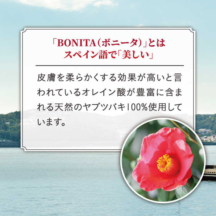 【ふるさと納税】【平戸産ヤブツバキ100%使用】純正ツバキオイル「ヒラドボニータ」1本（60cc/瓶） 平戸市 / 平戸ファーム [KAB066] つばき 椿 化粧品 コスメ 無添加 美容 オイル 保湿 サムネイル3