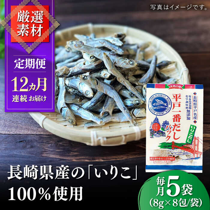 【ふるさと納税】【全12回定期便】食塩不使用 だし 2種詰合せ 【 長田食品】[KAD233] サムネイル3