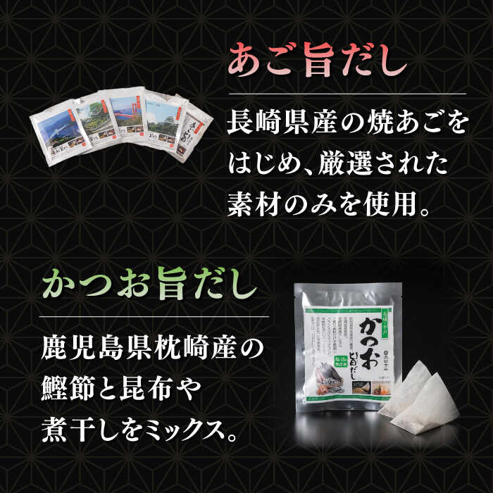 【ふるさと納税】【全3回定期便】平戸のだし10袋詰合せ【長田食品】[KAD258] サムネイル3