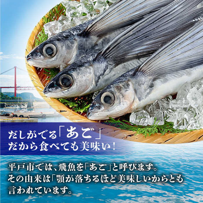 【ふるさと納税】平戸あごおつまみ4種＆炊き込みご飯の素セット 平戸市 / 森崎水産 [KAD013] アゴ おやつ 詰め合わせ 飛魚 炊込み サムネイル3