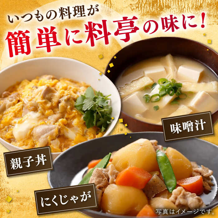 【ふるさと納税】【お祝いに】めで鯛旨だし・あご旨だし詰合せ 平戸市 / 長田食品 [KAD015] ダシ 出汁 アゴ 飛魚 セット 無添加 年越しそば サムネイル2