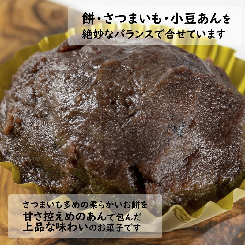【ふるさと納税】＼父の日／【解凍するだけで老舗旅館の味】鷹島の芋もち 100g×8食【B2-206】いももち 芋餅 お菓子 おやつ スイーツ さつまいも あんこ 和菓子 解凍 簡単 - 画像3