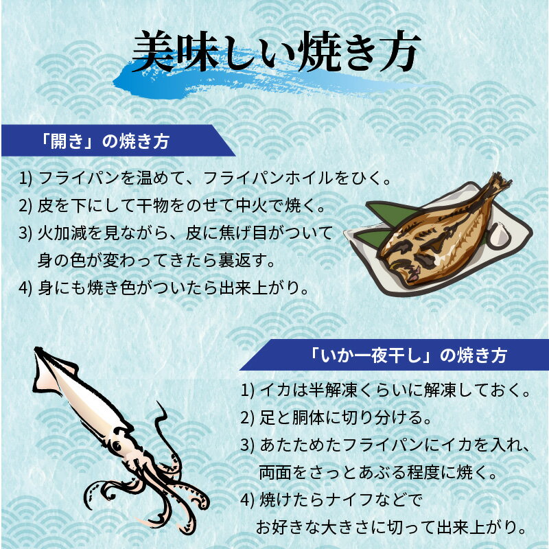 【ふるさと納税】松浦・潮風のたより 干物セット 6～28枚 魚 干物 干し物 セット 干物セット アジ サバ カマス イカ あご 一夜干し 冷凍 海鮮 松浦 おつまみ 詰め合わせ ギフト 冷凍 晩ごはん 贈り物 ふるさと納税 松浦市 送料無料 魚介 魚貝 開き 人気 サムネイル3