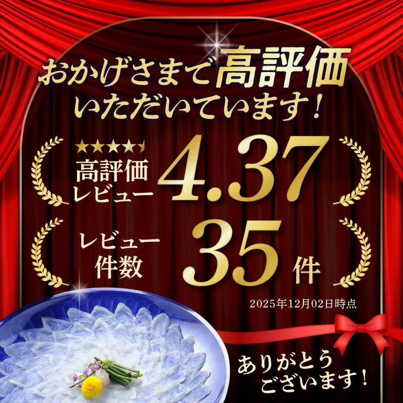 【ふるさと納税】＼母の日・父の日／玄界灘産最高級とらふぐひれ付きフルコース(3〜4人前)【E0-021】 とらふぐ てっさ 鍋 刺身 贈答用 セット 海産物 鍋セット ふぐ鍋 ちり鍋 刺身 ふぐ刺し 雑炊 高級 セット 最高級 ギフト 熨斗対応 松浦市 ふぐてっさ お祝い フルコース - 画像3