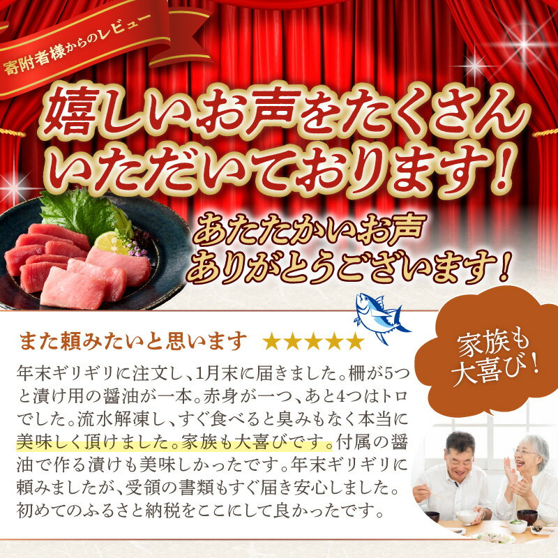 【ふるさと納税】＼父の日／鷹島本まぐろ柵(赤身・中トロ) 合わせて350g【B4-127】 - 画像3