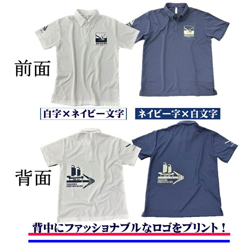 【ふるさと納税】“元寇船 ＆ いかり”ロゴ入りポロシャツ　ネイビー地×白文字【サイズ展開】【B1-179】 サムネイル2
