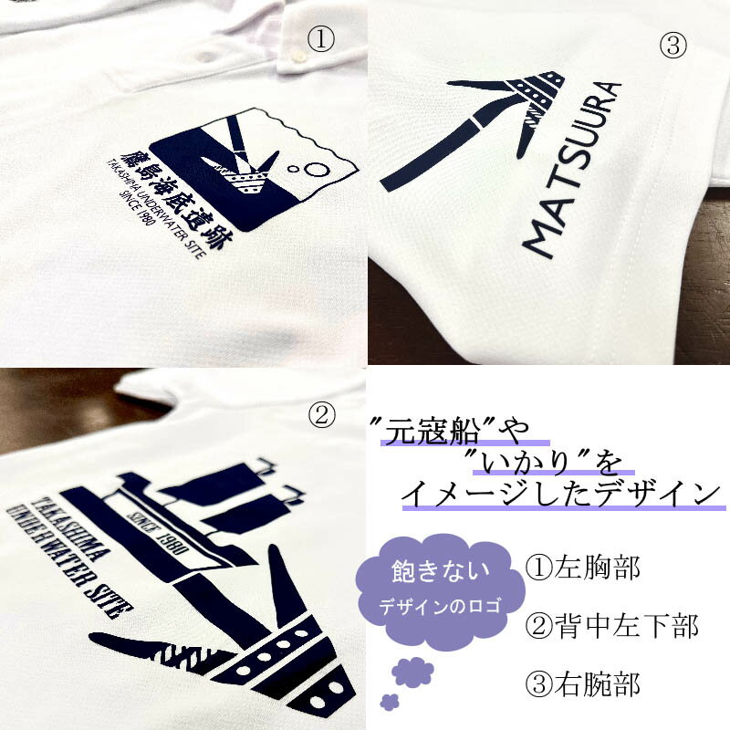 【ふるさと納税】“元寇船 ＆ いかり”ロゴ入りポロシャツ　ネイビー地×白文字【サイズ展開】【B1-179】 サムネイル3