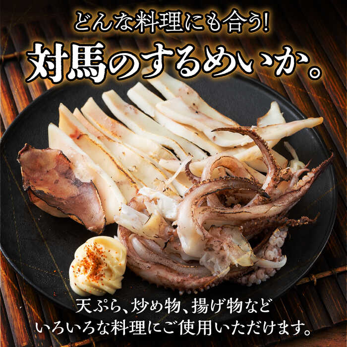 【ふるさと納税】するめ いか 一夜干し セット《対馬市》【対馬地域商社】九州 長崎 海鮮 [WAC006] サムネイル3