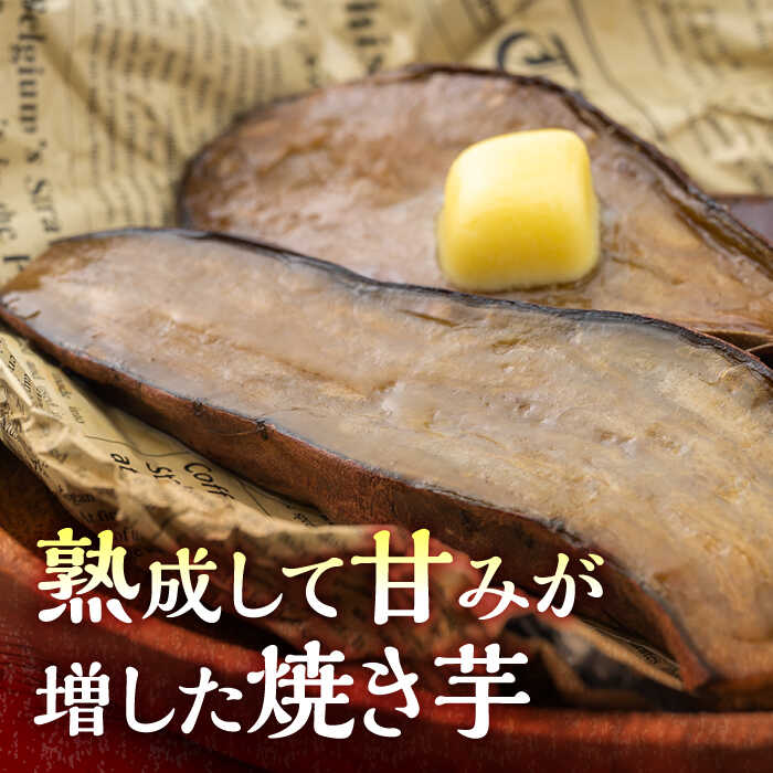 【ふるさと納税】孝行芋 焼き芋 6袋 《 対馬市 》【 うえはら株式会社 】 対馬 やきいも 常温 保存食 濃密 甘い おやつ [WAI001] - 画像3