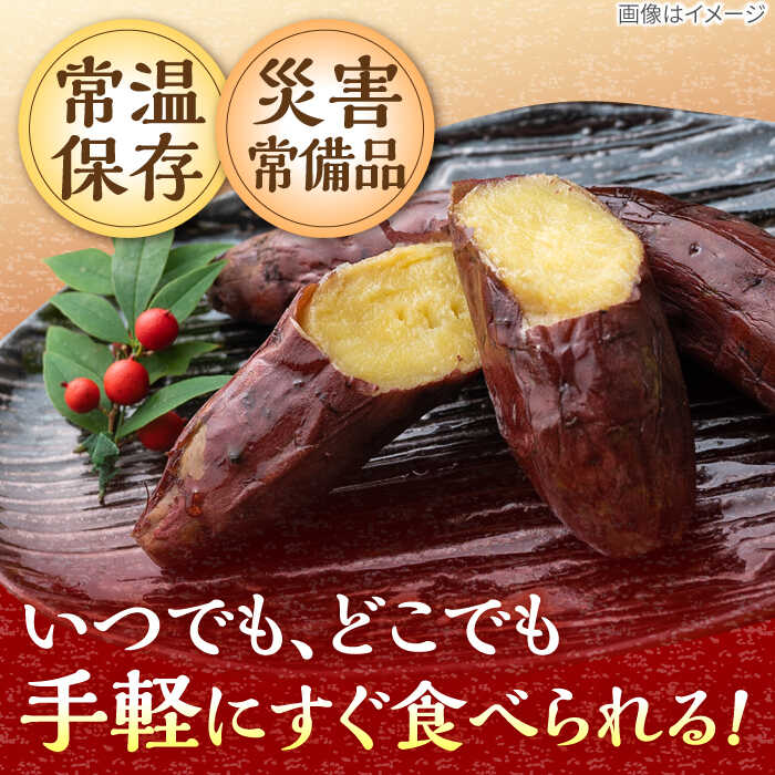 【ふるさと納税】【全3回定期便】孝行芋 焼き芋 12袋 《 対馬市 》【 うえはら株式会社 】 対馬 やきいも 常温 保存食 濃密 甘い おやつ[WAI054] - 画像2