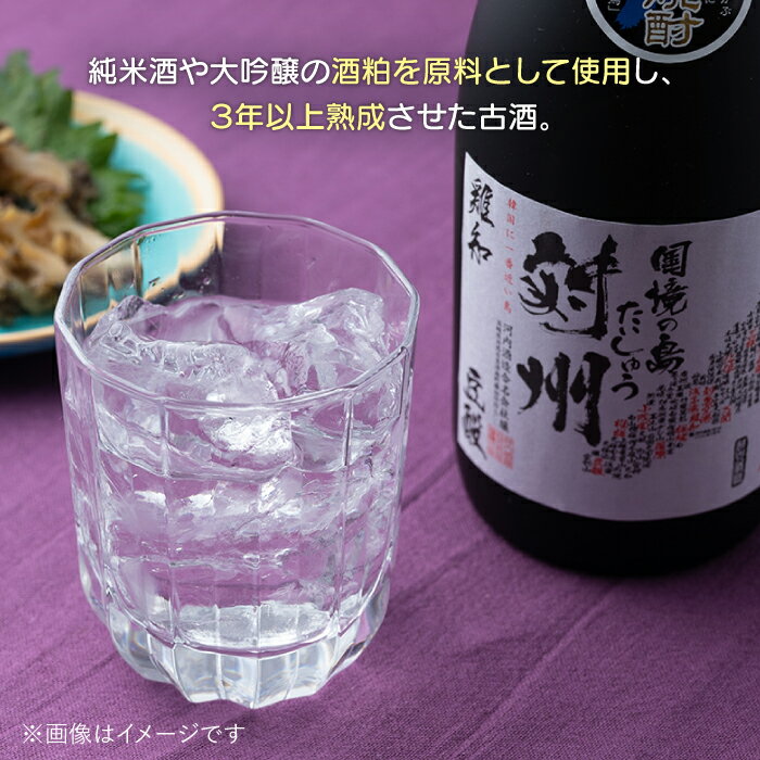 【ふるさと納税】酒粕焼酎 古酒 対州 25度 720ml 《対馬市》【白嶽酒造株式会社】 [WAN005] サムネイル2