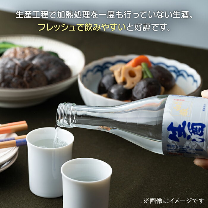 【ふるさと納税】白嶽 生酒 300ml 12本 《対馬市》【白嶽酒造株式会社】 [WAN007] サムネイル2