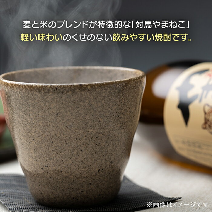 【ふるさと納税】麦米焼酎 対馬やまねこ 900ml 6本 《対馬市》【白嶽酒造株式会社】 [WAN009] サムネイル2