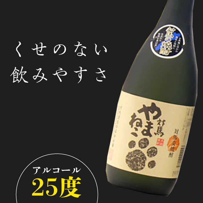 【ふるさと納税】【全12回定期便】麦米焼酎 対馬やまねこ 25度 720ml 2本セット《対馬市》【株式会社サイキ】対馬 酒 贈り物 米焼酎 プレゼント 焼酎[WAX024] サムネイル3