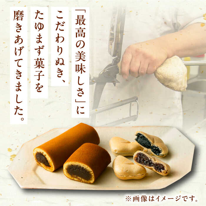 【ふるさと納税】菓子 詰め合わせ【渡辺菓子舗】《対馬市》 特産品 かすまき 和菓子 島土産 スイーツ お土産 お菓子 [WBT001] - 画像3