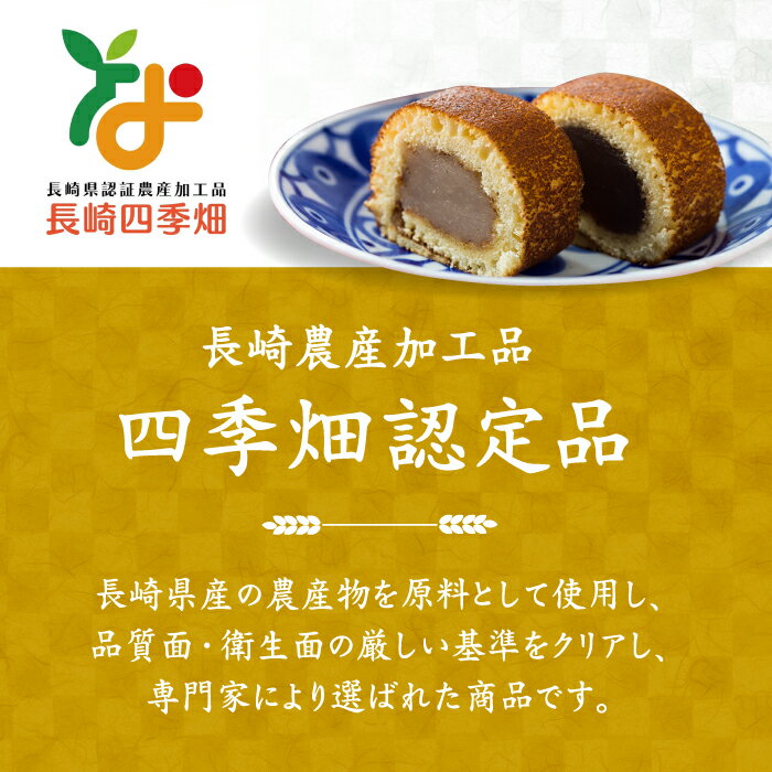 【ふるさと納税】対馬小麦 かすまき 1箱（6個入）《対馬市》【春田菓子店】 和菓子 菓子 スイーツ カステラ [WCA008] 8000 8000円 - 画像3
