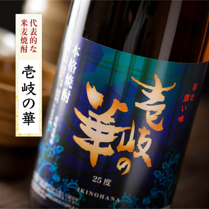 【ふるさと納税】壱岐焼酎 3種×1800ml（25度）【壱岐の華/初代嘉助/昭和仕込 】《壱岐市》【壱岐の華】[JAD005] 焼酎 壱岐焼酎 むぎ焼酎 麦焼酎 本格焼酎 熟成 お酒 地酒 一升瓶 ギフト 贈答 プレゼント 飲み比べ セット 26000 26000円 サムネイル3
