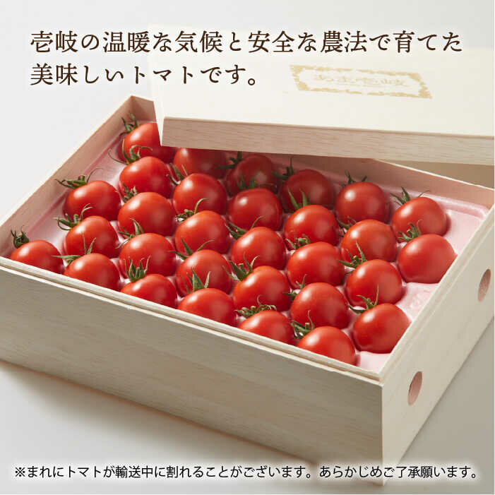 【ふるさと納税】 高級贈答用 トマト 「あま壱岐」（桐箱大） ミディトマト 約 2kg 60粒《壱岐市》【壱岐の潮風】[JAE002] 野菜 農産物 贈答用 プレゼント 贈り物 化粧箱 23000 23000円 のし プレゼント ギフト - 画像2