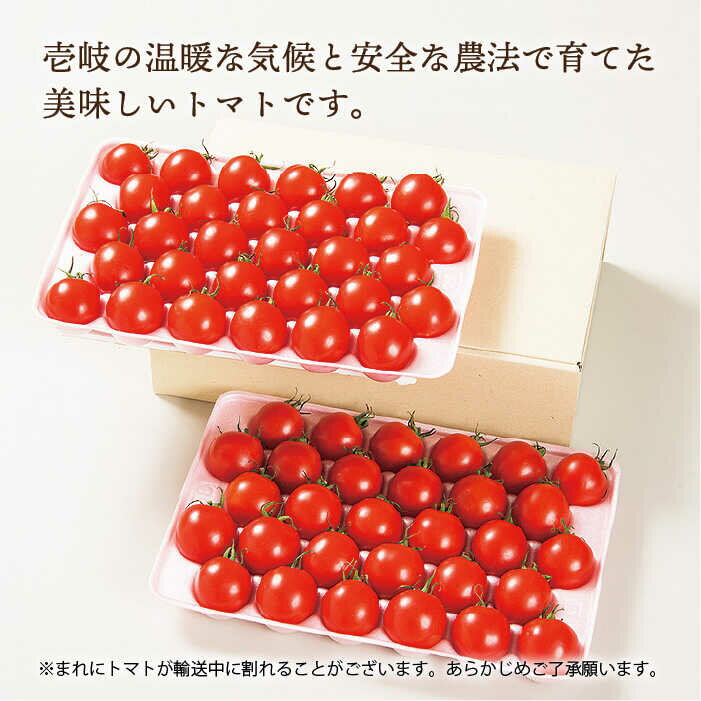 【ふるさと納税】贈答用 トマト ママなかせ 2kg 計60粒《壱岐市》【壱岐の潮風】[JAE004] ミディトマト フルティカ 野菜 ギフト ギフトボックス プレゼント 贈り物 化粧箱 21000 21000円 - 画像2