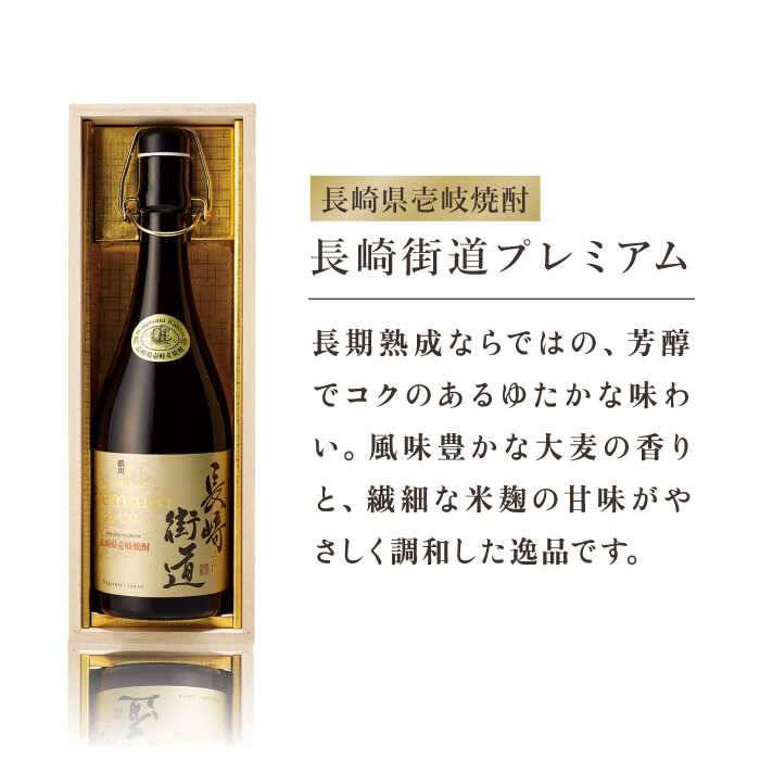 【ふるさと納税】【全3回定期便】長崎県壱岐焼酎「長崎街道プレミアム」[JAG007] 酒 焼酎 麦焼酎 39000 39000円 サムネイル2