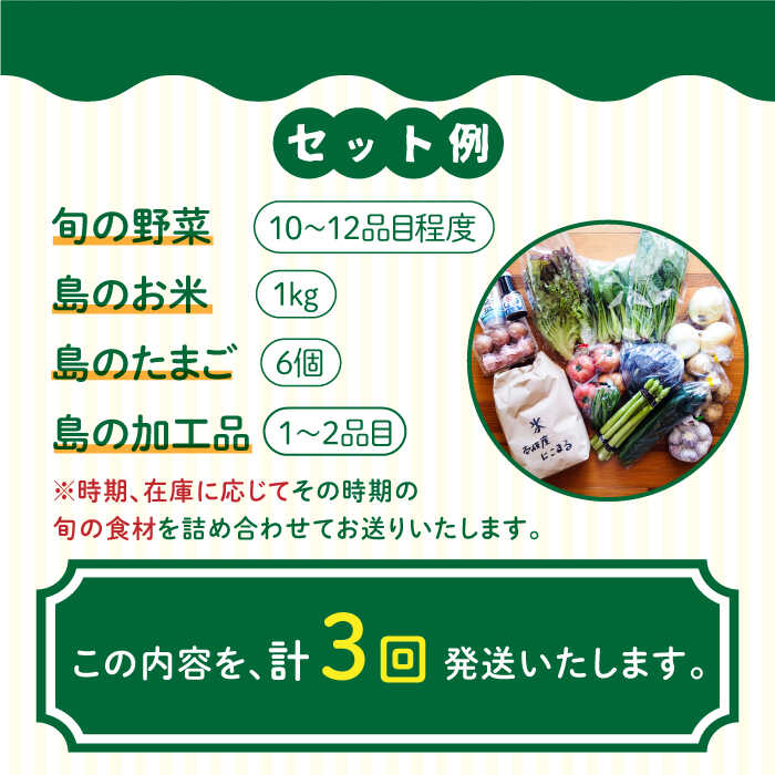 【ふるさと納税】【全3回定期便】壱岐産食材詰め合わせBOX「野菜」[JBF015] 野菜 旬 詰め合わせ セット 69000 69000円 冷蔵配送 - 画像2