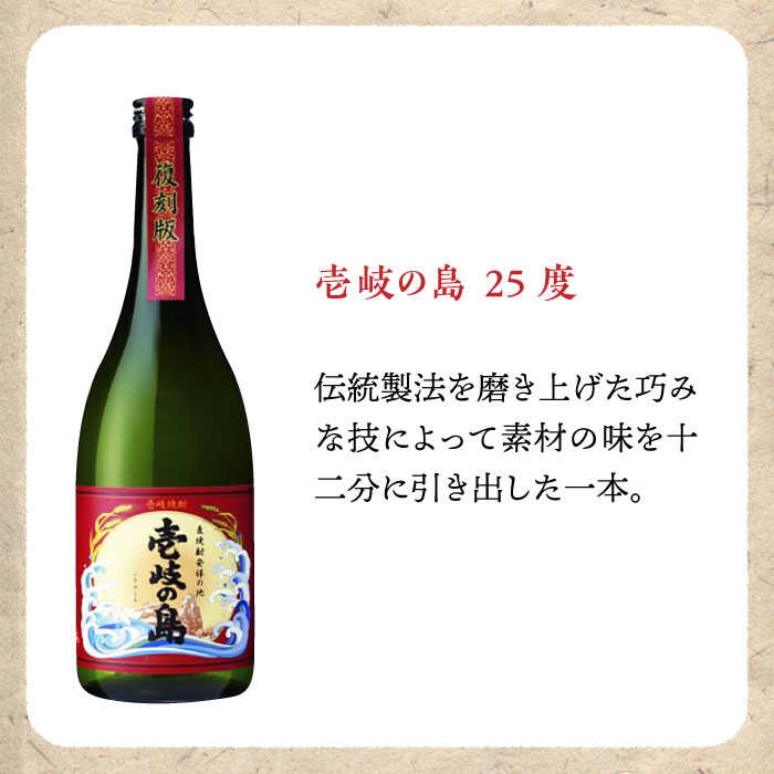 【ふるさと納税】麦焼酎 飲み比べ 2種×720ml（25度）【壱岐っ娘/壱岐の島】《壱岐市》【壱岐の蔵酒造】[JBK003] 焼酎 壱岐焼酎 むぎ焼酎 麦焼酎 本格焼酎 お酒 ギフト プレゼント 地酒 飲み比べ セット 11000 11000円 サムネイル2