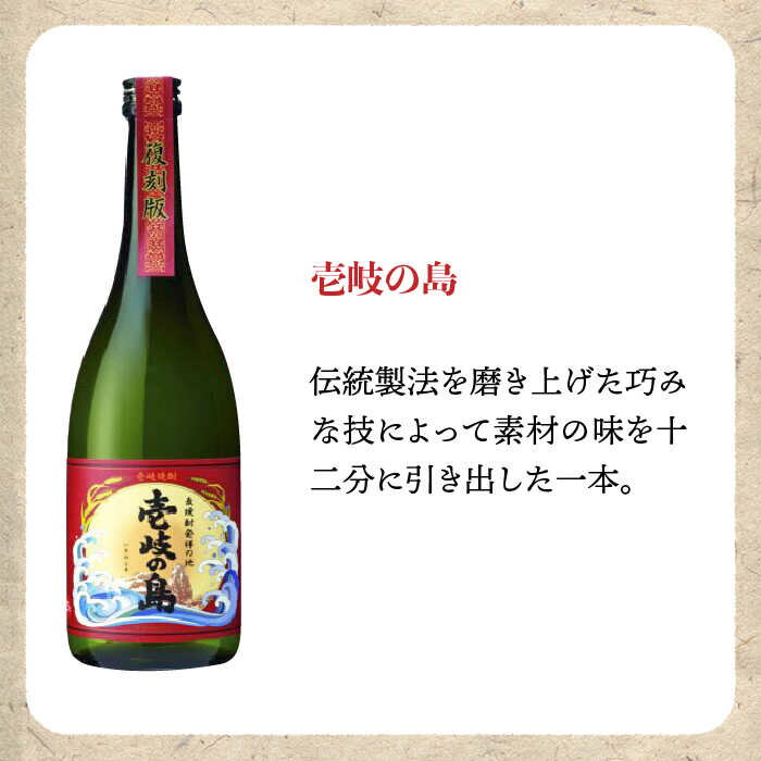 【ふるさと納税】【年内発送】麦焼酎 飲み比べ 3種×720ml（25度・42度）【二千年の夢 四拾弐度/壱岐っ娘/壱岐の島】《壱岐市》【壱岐の蔵酒造】 [JBK008] 焼酎 壱岐焼酎 むぎ焼酎 麦焼酎 本格焼酎 お酒 熟成 ギフト プレゼント 地酒 飲み比べ セット 18000 18000円 サムネイル3