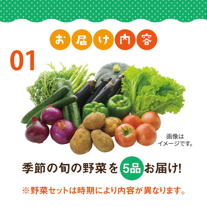 【ふるさと納税】壱岐産 つや姫 5kg・旬の野菜 5品《壱岐市》【壱岐市農業協同組合】[JBO003] 野菜 やさい 旬 季節 セット 詰め合わせ 産地直送 新鮮 サラダ 米 お米 ご飯 ごはん 白米 つや姫 5キロ 23000 23000円 冷蔵配送 サムネイル2