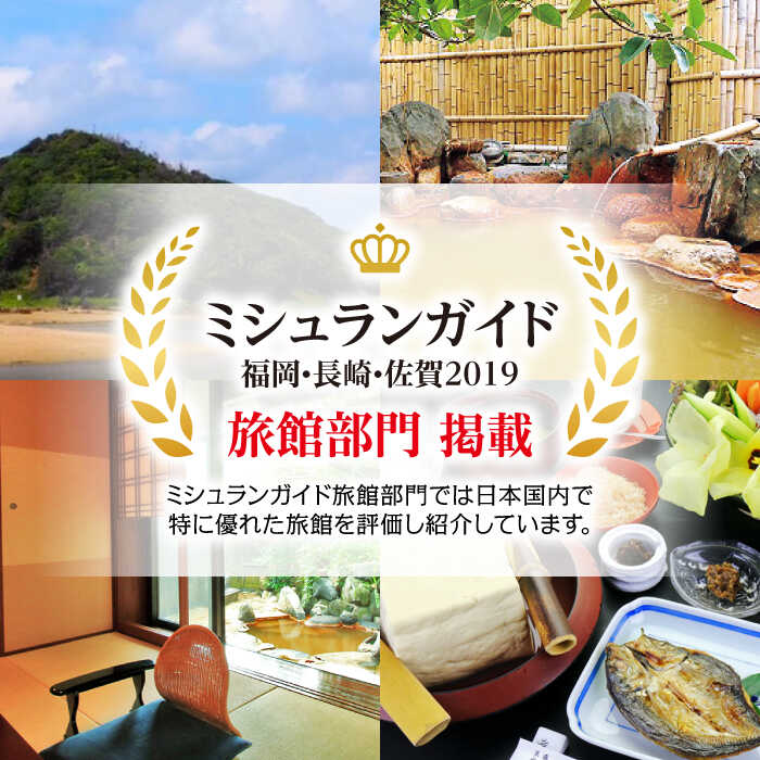 【ふるさと納税】平山旅館 ペア宿泊券《壱岐市》【奥壱岐の千年湯 平山旅館】[JBY002] 旅館 ペア宿泊券 宿泊 宿 宿泊チケット 宿泊券 1泊2日 温泉 温泉宿 家族風呂 旅 旅行 朝食付き 旅館 観光 壱岐 長崎県 200000 200000円 サムネイル2