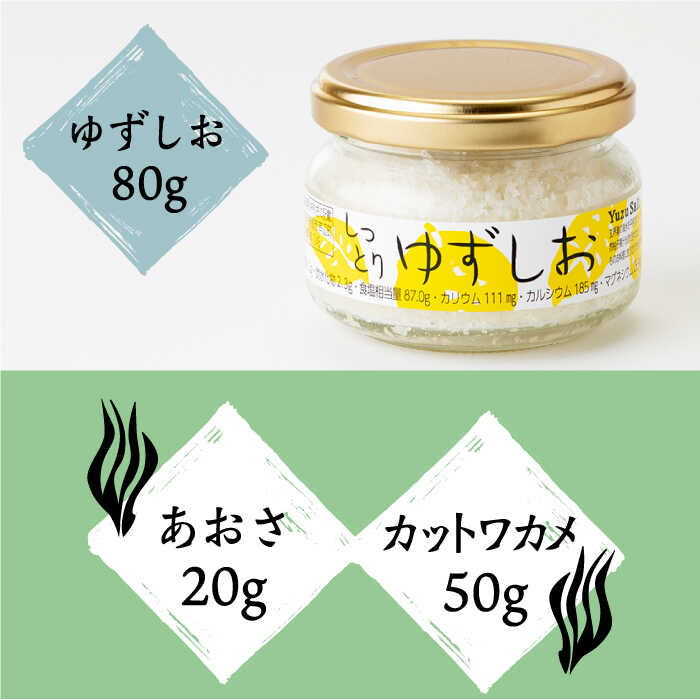 【ふるさと納税】壱岐の塩と海藻セット 6種《壱岐市》【下久商店株式会社】[JBZ004] ワカメ わかめ カットワカメ カットわかめ あおさ 乾燥 しお 塩 焼き肉 天ぷら 味噌汁 10000 10000円 サムネイル3