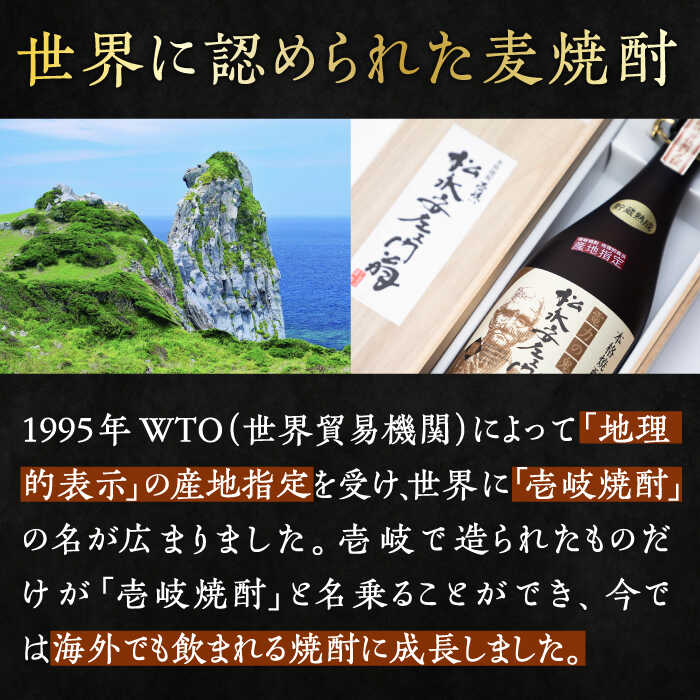 【ふるさと納税】【全2回定期便】プレミアム 壱岐焼酎 飲み比べ 2本セット《壱岐市》【下久商店株式会社】 酒 麦焼酎 壱岐 長崎 本格焼酎 セット 飲み比べ[JBZ072] サムネイル3