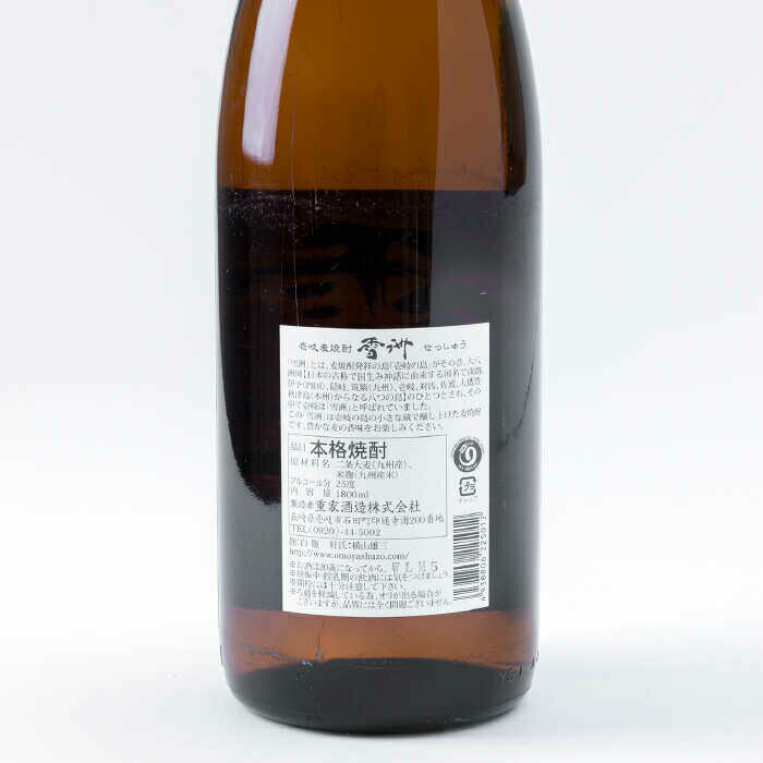 【ふるさと納税】【全12回定期便】重家酒造 雪洲 25度 1,800ml [JCG104] 焼酎 麦焼酎 むぎ焼酎 本格焼酎 酒 お酒 120000 120000円 サムネイル2