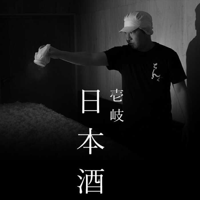 【ふるさと納税】純米大吟醸 横山五十 WHITE 720ml（16度）《壱岐市》【株式会社ヤマグチ】[JCG115] 純米大吟醸酒 日本酒 酒 お酒 吟醸酒 重家酒造 ギフト のし プレゼント 11000 11000円 1万円 冷蔵配送 サムネイル3