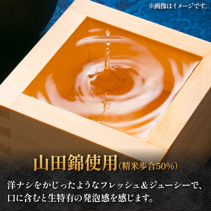【ふるさと納税】【先行予約】 純米大吟醸 横山五十BLACK 直汲み生 720ml 【2025年12月上旬以降順次発送】《壱岐市》【ヤマグチ】 お酒 酒 日本酒 純米大吟醸 [JCG122] 冷蔵配送 サムネイル2