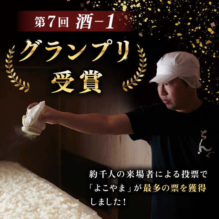 【ふるさと納税】純米吟醸 よこやまSILVER7 火入 720ml（16度）《壱岐市》【ヤマグチ】[JCG025] 日本酒 酒 お酒 吟醸酒 重家酒造 ギフト のし プレゼント 10000 10000円 冷蔵配送 サムネイル2