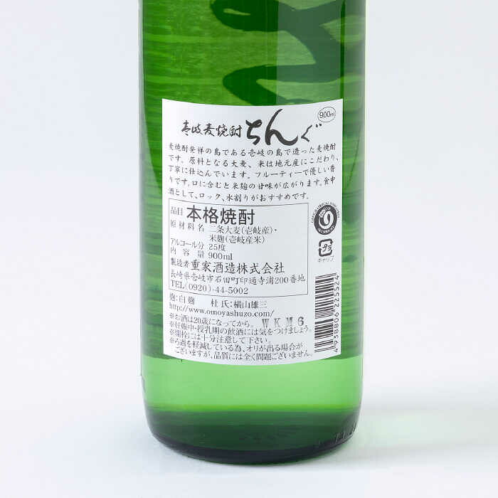 【ふるさと納税】重家酒造 白ちんぐ 900ml 2本組 [JCG038] 焼酎 むぎ焼酎 麦焼酎 酒 お酒 ギフト 敬老の日 のし プレゼント 13000 13000円 のし プレゼント ギフト サムネイル3
