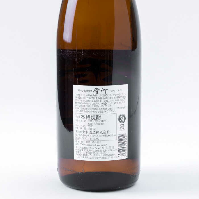 【ふるさと納税】重家酒造 雪洲 1800ml（25度）《壱岐市》【ヤマグチ】[JCG048] 焼酎 お酒 むぎ焼酎 壱岐焼酎 本格焼酎 熟成 セット ギフト プレゼント 敬老の日 10000 10000円 サムネイル2