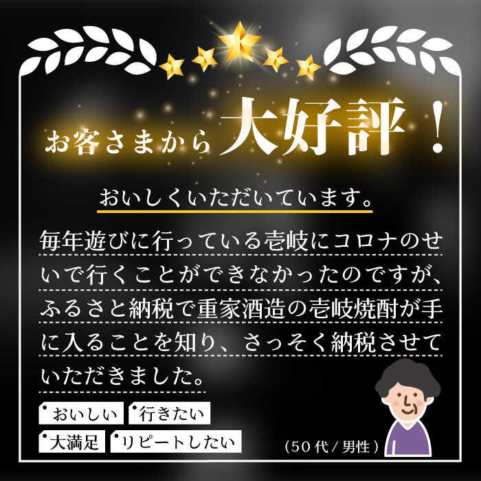【ふるさと納税】重家酒造 雪洲 1800ml（25度）《壱岐市》【ヤマグチ】[JCG048] 焼酎 お酒 むぎ焼酎 壱岐焼酎 本格焼酎 熟成 セット ギフト プレゼント 敬老の日 10000 10000円 サムネイル3