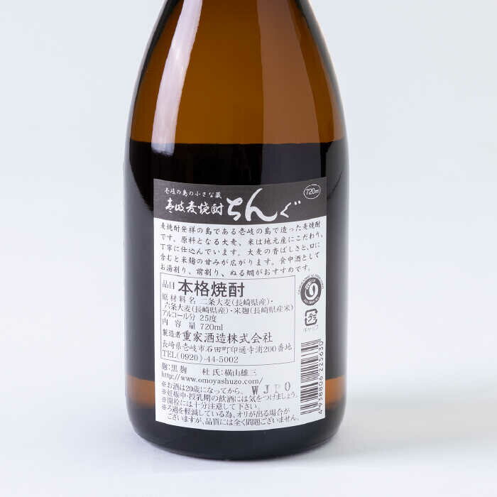 【ふるさと納税】【全12回定期便】重家酒造　黒ちんぐ　720ml　2本組[JCG077] 焼酎 麦焼酎 酒 お酒 麦 720ml 25度 定期便 168000 168000円 サムネイル3