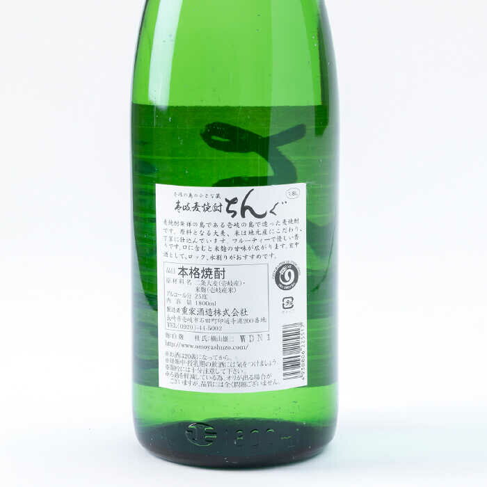 【ふるさと納税】【全6回定期便】重家酒造 白ちんぐ 1,800ml [JCG097] 焼酎 麦焼酎 むぎ焼酎 本格焼酎 酒 お酒 25度 78000 78000円 サムネイル2