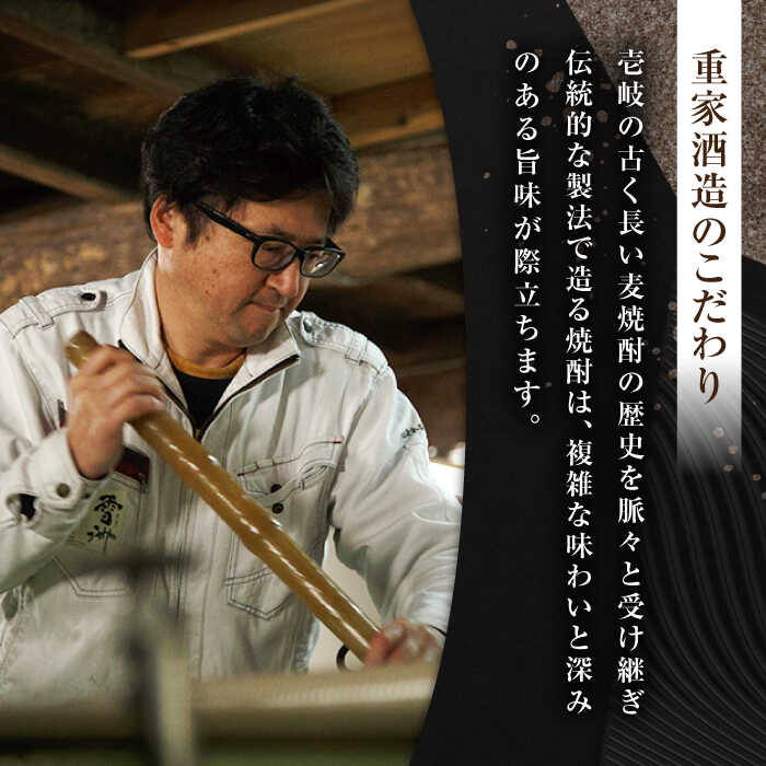 【ふるさと納税】壱岐麦焼酎　雪州 御島裸（25度）12本セット[JCU011] サムネイル3