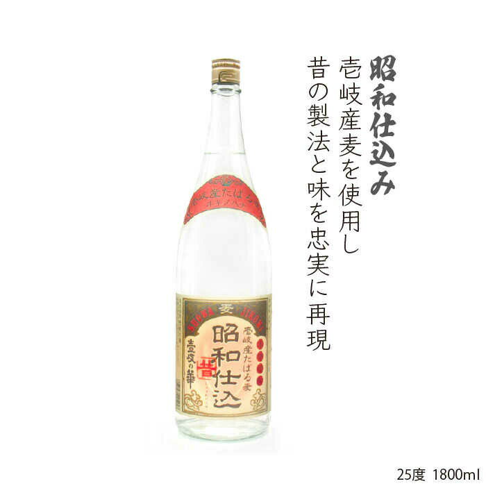 【ふるさと納税】【年内発送】麦焼酎 壱岐の華酒造 飲み比べ 1800ml 一升瓶 3本入りセット [JDB115] お酒 むぎ焼酎 壱岐焼酎 本格焼酎 熟成 飲み比べ 30000 30000円 のし プレゼント ギフト サムネイル3