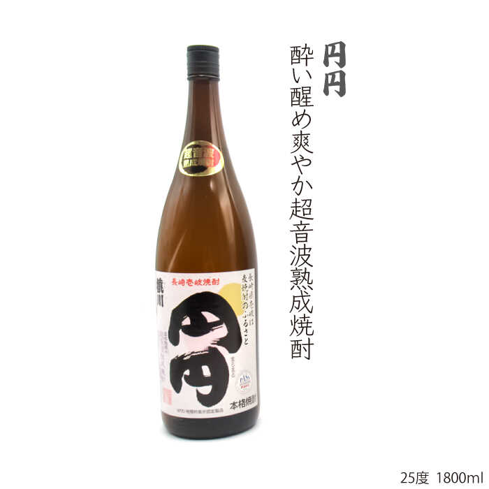 【ふるさと納税】麦焼酎 猿川伊豆酒造 飲み比べ 1800ml 一升瓶 3本入りセット [JDB116] お酒 むぎ焼酎 壱岐焼酎 本格焼酎 熟成 飲み比べ 28000 28000円 のし プレゼント ギフト サムネイル2