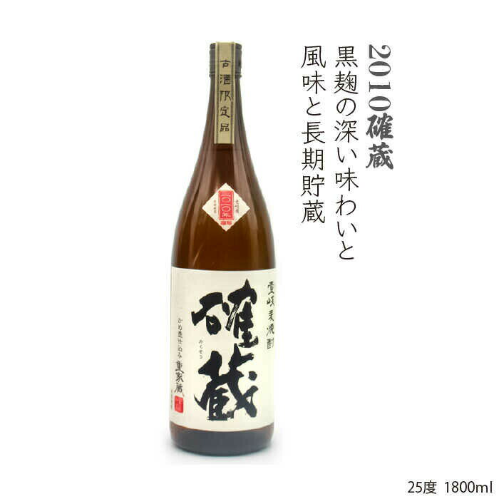 【ふるさと納税】重家酒造 麦焼酎 飲み比べ 3種×1800ml （25度）【ちんぐ/2010確藏/ちんぐ黒】《壱岐市》【天下御免】[JDB117] 焼酎 壱岐焼酎 むぎ焼酎 麦焼酎 本格焼酎 お酒 ギフト プレゼント 地酒 飲み比べ セット 一升瓶 33000 33000円 サムネイル3